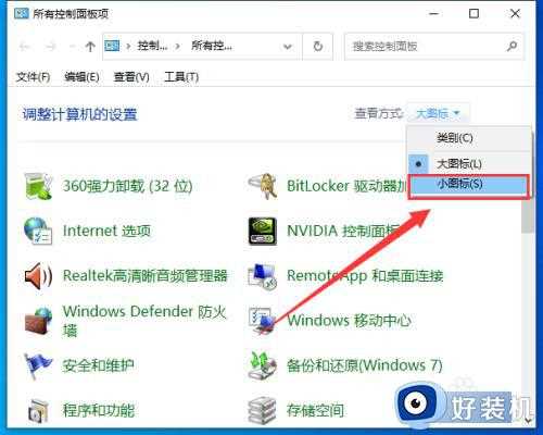 win10怎么更换系统默认字体_win10电脑如何更换系统默认字体