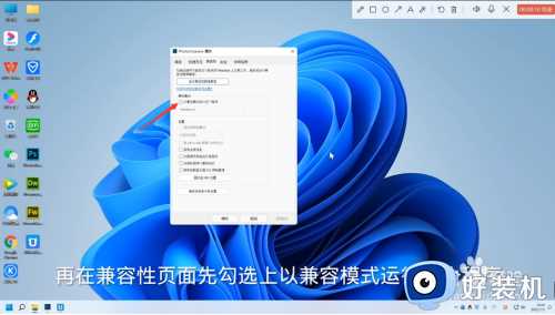 windows11不兼容软件怎么办_windows11系统不兼容软件解决方法