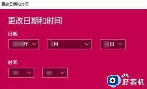 win10调整时间在哪操作_win10调整系统时间的方法