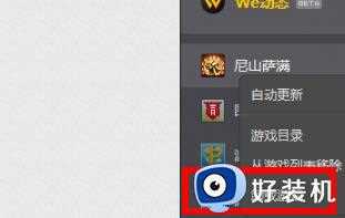 wegame怎么卸载游戏_wegame卸载游戏的图文教程