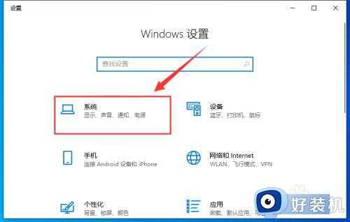 win10屏幕熄灭时间怎么调_win10调节屏幕熄灭时间的方法