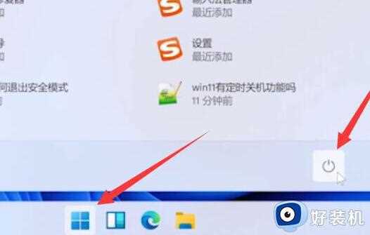 win10不小心升级成win11什么原因_win10不小心升级成win11系统的解决方法