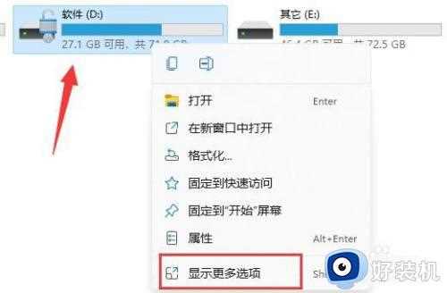 win11电脑磁盘加密怎么解除_win11电脑如何关闭硬盘加密