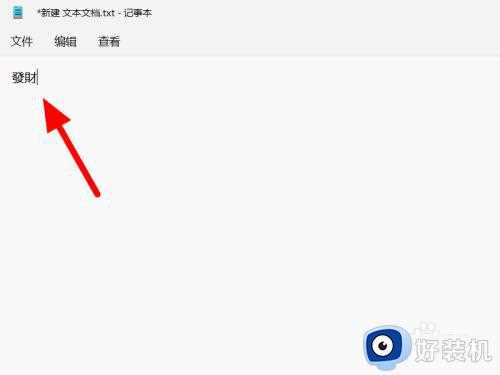 win10输入法突然变成繁体字怎么办_win10输入法变成繁体字的解决方法