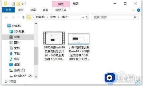 win10系统录屏快捷键是什么_win10录屏快捷键详细介绍