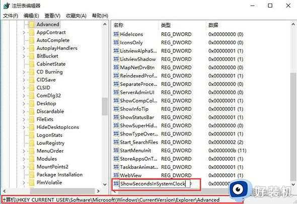win10时钟秒数怎么调出来_让win10时钟显示秒数的方法
