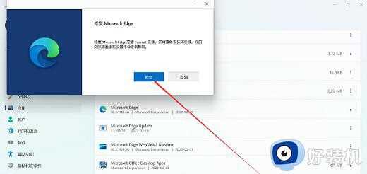 win11edge无法访问网页什么原因_win11edge无法访问网页的两种解决方法