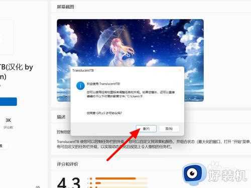 win11电脑任务栏怎么透明_win11电脑任务栏透明设置方法