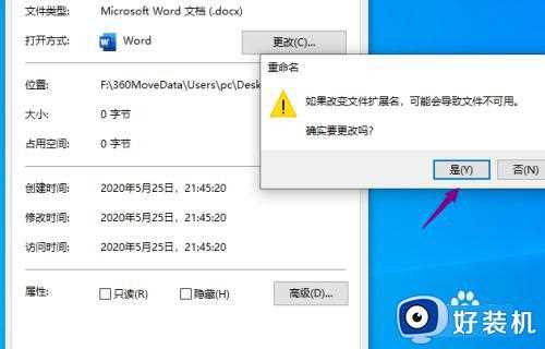 win10怎么改文件后缀名_win10修改文件后缀名的方法