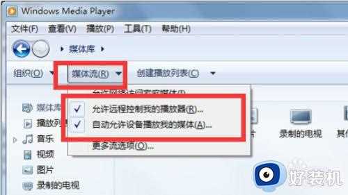 win7无线投屏功能怎么开启_win7如何打开无线投屏设置