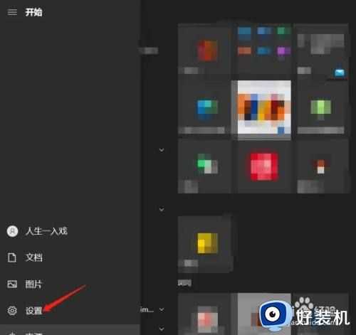 win10怎么休眠不断网_win10休眠不断网设置方法