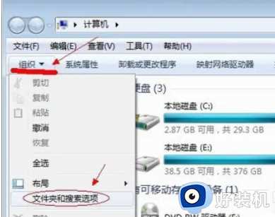 隐藏文件夹怎么显示win7_win7隐藏文件夹如何显示出来