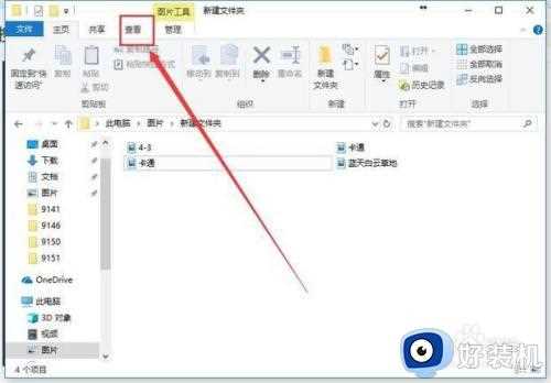 win7打不开图片怎么办_win7电脑图片无法打开解决方法