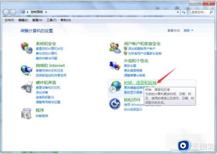 win7系统热键如何修改_win7电脑热键怎么重新设置