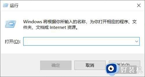 win10鼠标变成十字怎么办_win10鼠标变成十字的解决方法