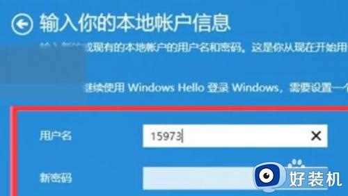 win11切换本地账户登录怎么操作_win11切换为本地账户登录的方法