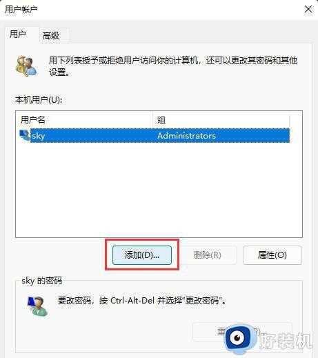 win11怎么添加本地账户_ win11添加本地账户的三种简单方法