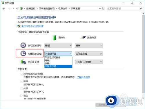 win10笔记本怎么关闭屏幕_win10笔记本关闭屏幕的方法