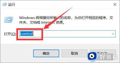 win10鼠标变成十字怎么办_win10鼠标变成十字的解决方法