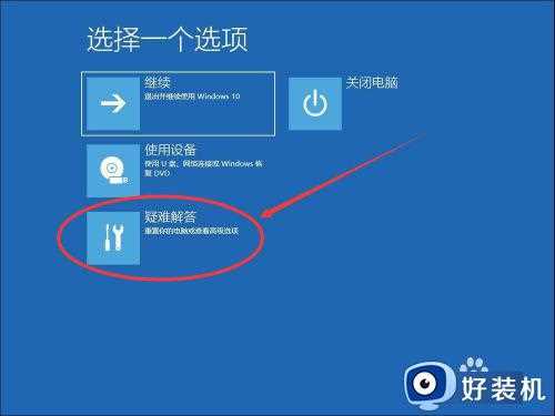 win10系统如何禁用驱动程序强制签名_win10系统禁用驱动程序强制签名的方法