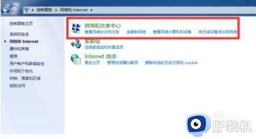 win7无线投屏功能怎么开启_win7如何打开无线投屏设置