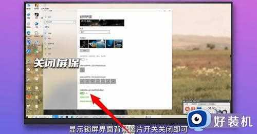 win10系统怎么屏保关闭_win10系统屏保的关闭方法