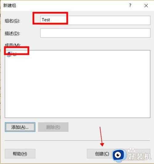 win10中怎么创建用户组_win10创建用户组的详细方法