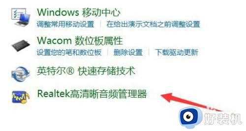 win10扬声器显示无插座信息什么原因_win10扬声器显示无插座信息的原因和解决方法