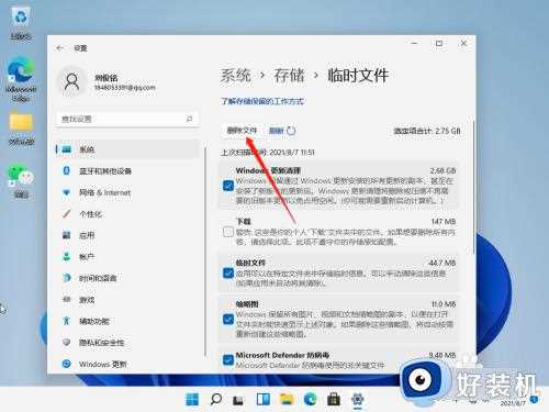 win11怎么清理运行内存_win11系统运行内存清理的方法