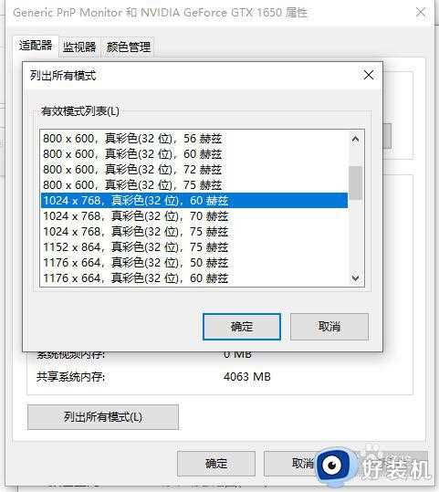 win10烟雾头怎么调最清楚_win10烟雾头最新调法2023