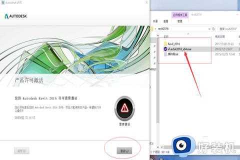 revit2016序列号和密钥免费2023_revit产品密钥2016激活码最新可用