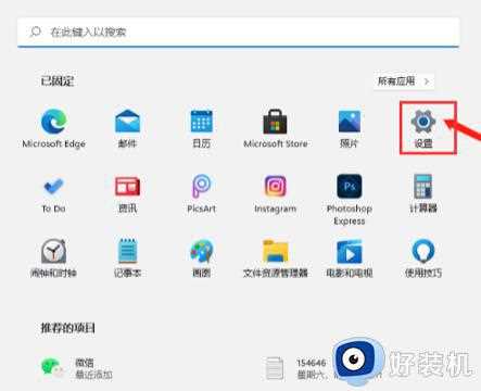 win11c盘怎么清理到最干净只保留系统_win11清理C盘只保留系统的两种方法