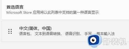 为什么win11打不出汉字只能打出字母_win11打不出汉字只能打出字母的原因和解决方法