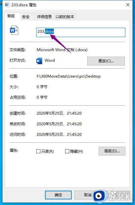 win10怎么改文件后缀名_win10修改文件后缀名的方法