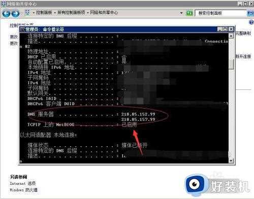 win10系统如何设置dns地址_win10系统设置dns地址的具体方法