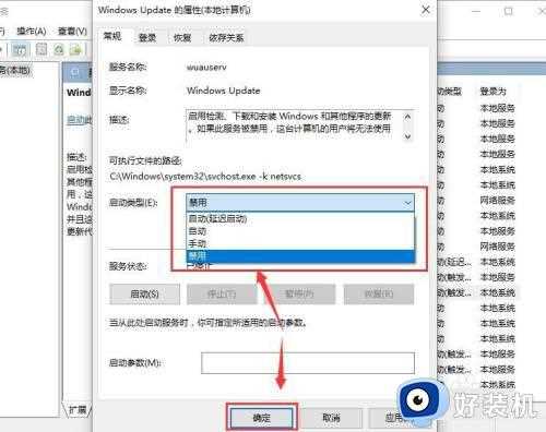 怎么彻底关掉win10自动更新_win10永久关闭更新设置方法