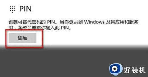 为什么电脑装完win10指纹不能用了_电脑装完win10指纹不能用了的修复方法