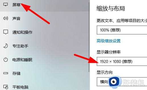 电脑调分辨率变黑屏什么原因_电脑调分辨率变黑屏的解决方法