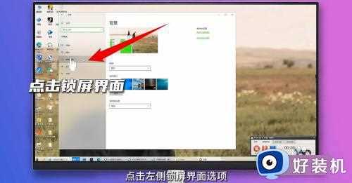 win10系统怎么屏保关闭_win10系统屏保的关闭方法