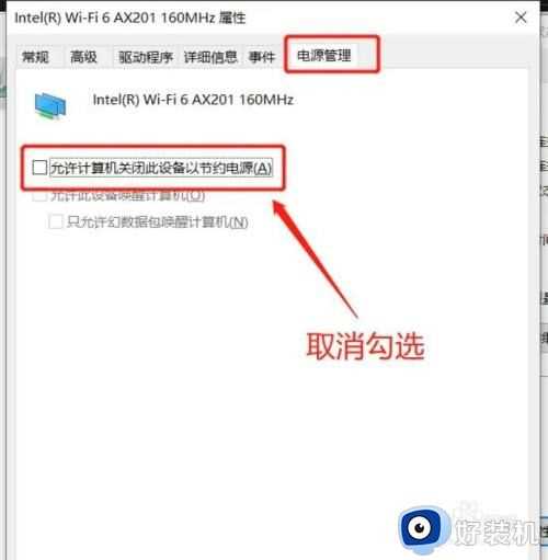 win10怎么休眠不断网_win10休眠不断网设置方法