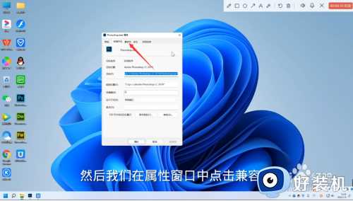 windows11不兼容软件怎么办_windows11系统不兼容软件解决方法