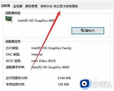 win10没有亮度调节怎么处理_解决win10没有亮度调节的选项的操作方法