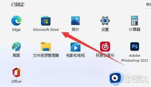 win11商店在哪_windows11应用商店如何打开