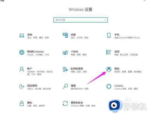 win10系统如何开启游戏模式_win10系统开启游戏模式的方法