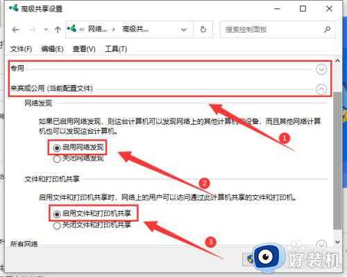 windows10连不上共享打印机怎么办_windows10电脑共享打印机连不上处理方法