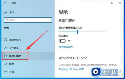 win10屏幕熄灭时间怎么调_win10调节屏幕熄灭时间的方法