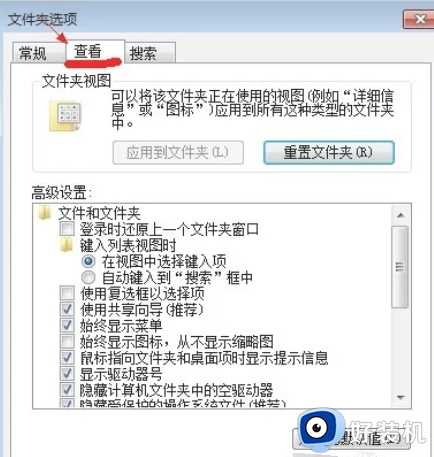 隐藏文件夹怎么显示win7_win7隐藏文件夹如何显示出来