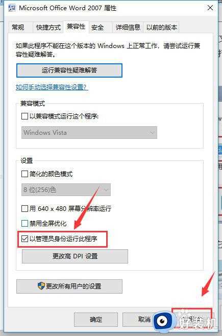 word直接打开文件显示向程序发送命令时出现错误怎么解决