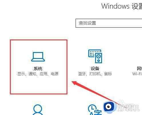 win10多任务切换不流畅怎么办_win10多任务切换不流畅的情况解决方法