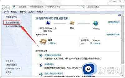 无线网适配器或访问点有问题怎么解决win7_win7无线适配器或访问点有点问题的解决教程